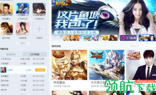 37游戏盒官方版