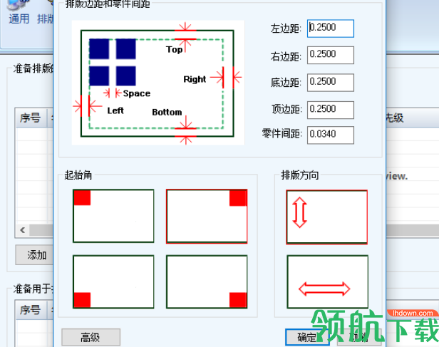 NestLeader(自动排版套料软件)破解版