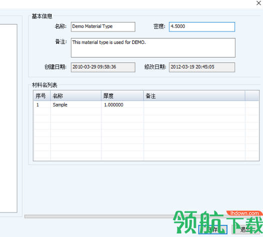 NestLeader(自动排版套料软件)破解版