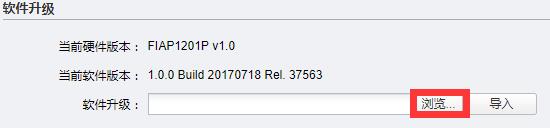 FER2100G升级软件最新版