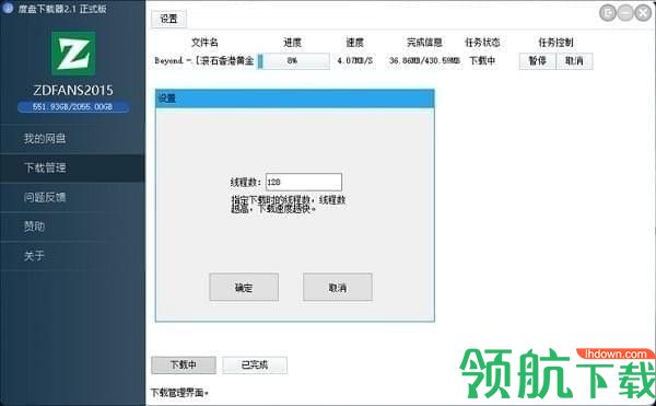双霖百度网盘下载器免费版