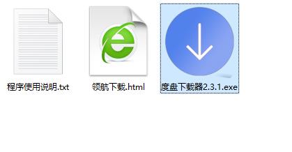 双霖百度网盘下载器免费版