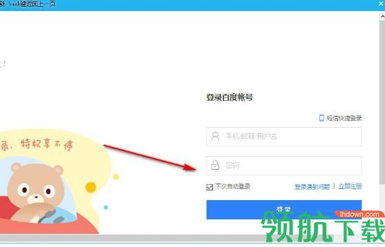 双霖百度网盘下载器免费版