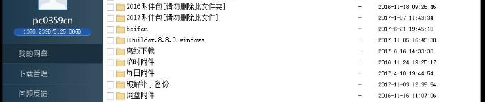 双霖百度网盘下载器免费版