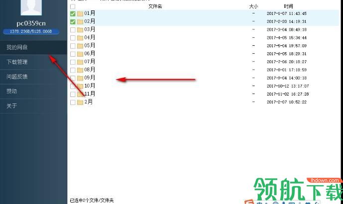 双霖百度网盘下载器免费版
