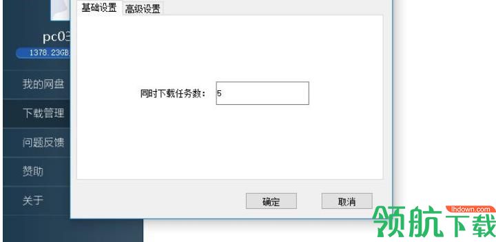 双霖百度网盘下载器免费版