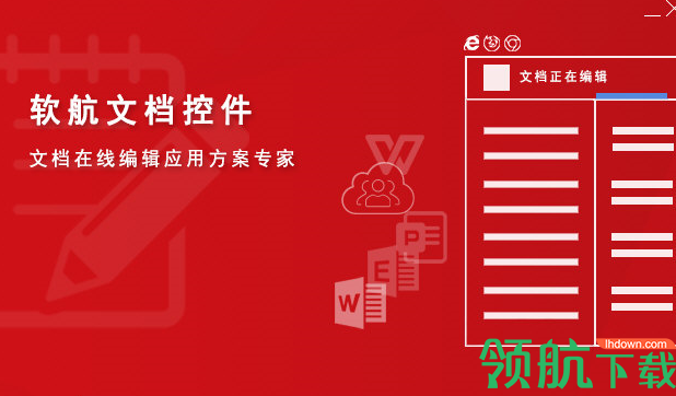 ntko office文档控件官方版