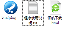 快屏桌面管理软件官方版