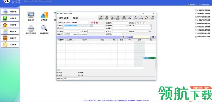 开博仓库管理系统官方版