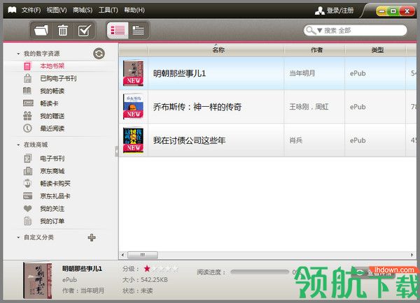 京东读书官方版