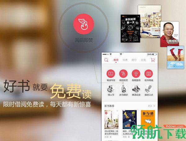 京东读书官方版