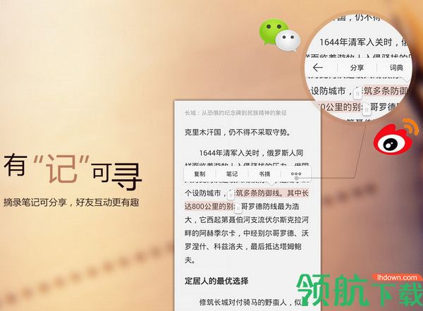 京东读书官方版