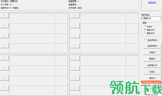 FirstChipMpTools量产工具官方版