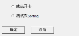 FirstChipMpTools量产工具官方版