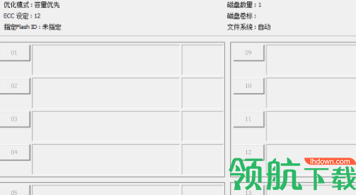 FirstChipMpTools量产工具官方版