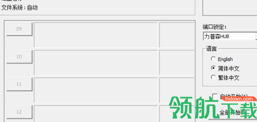 FirstChipMpTools量产工具官方版