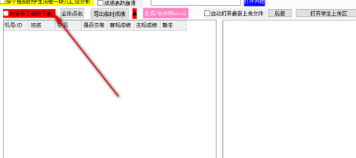 FS电脑作业辅助器官方版