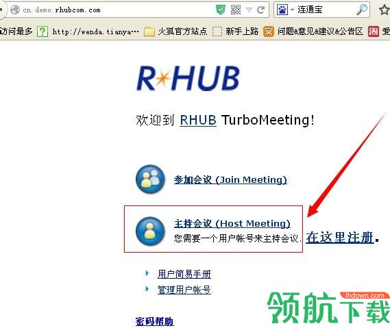 turbomeeting破解版