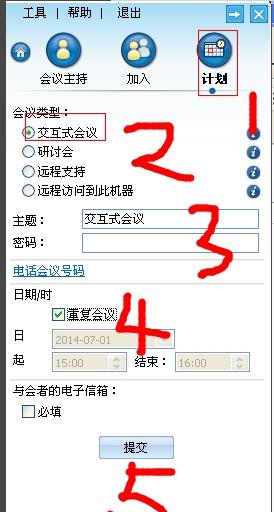 turbomeeting破解版