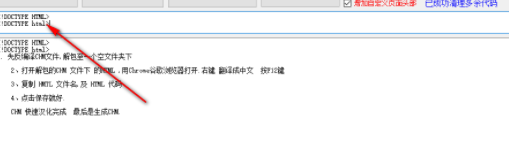 CHM快速汉化工具官方版