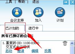 turbomeeting破解版