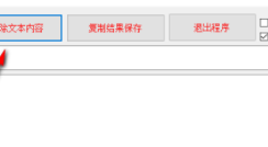 CHM快速汉化工具官方版
