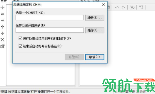 EasyCHM中文破解版