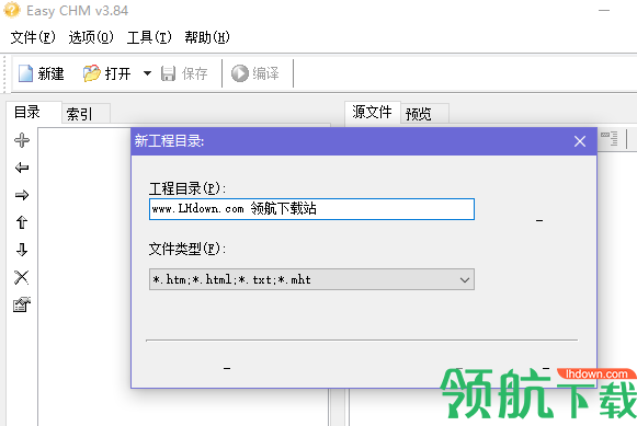 EasyCHM中文破解版