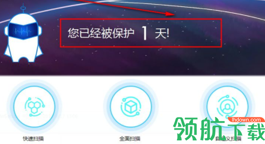 智量杀毒软件官方版