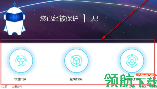 智量杀毒软件官方版
