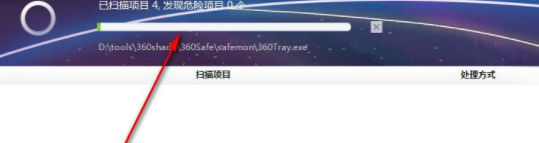 智量杀毒软件官方版