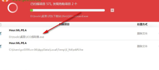 智量杀毒软件官方版