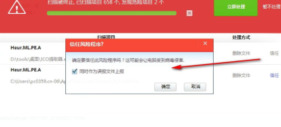 智量杀毒软件官方版