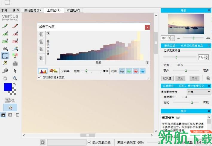 Vertus Fluid Mask汉化破解版