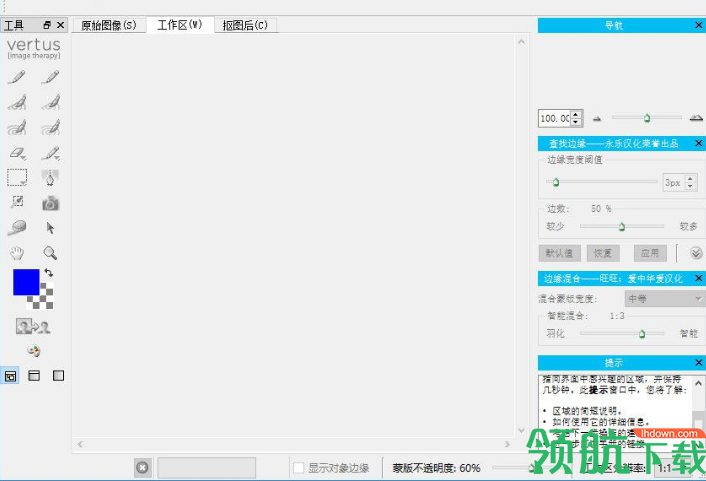 Vertus Fluid Mask汉化破解版
