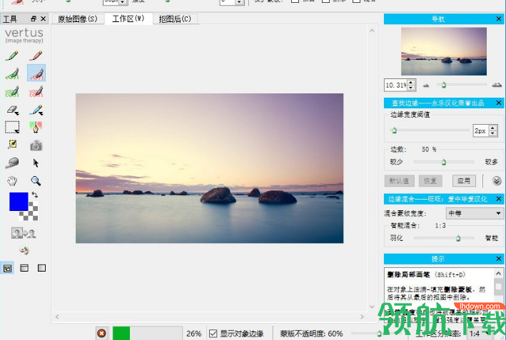 Vertus Fluid Mask汉化破解版