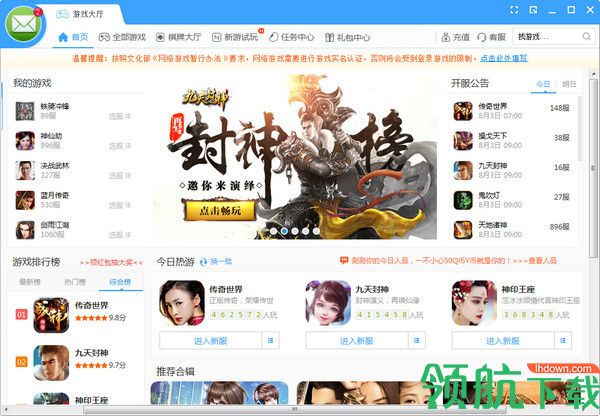 YY游戏大厅最新版