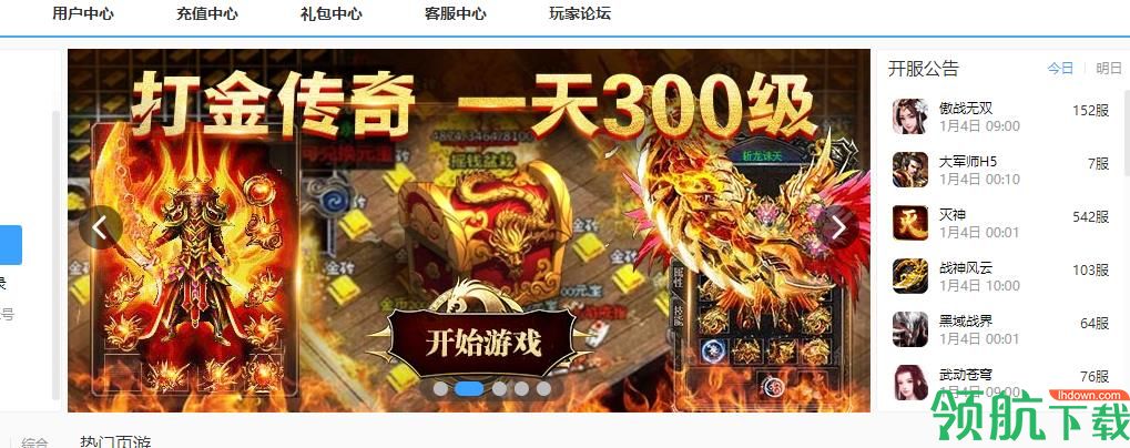 YY游戏大厅最新版