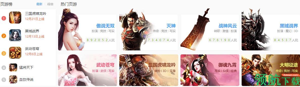 YY游戏大厅最新版
