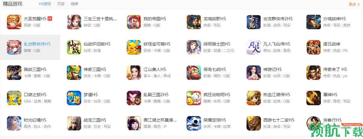 YY游戏大厅最新版