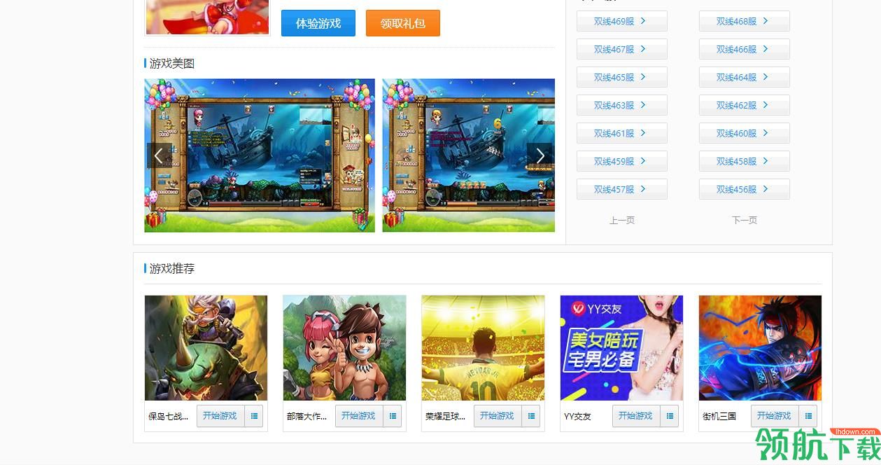 YY游戏大厅最新版