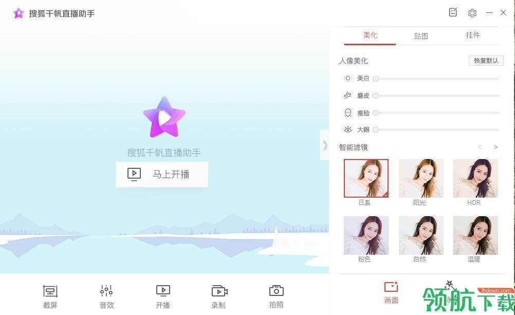 美千帆直播伴侣官方版