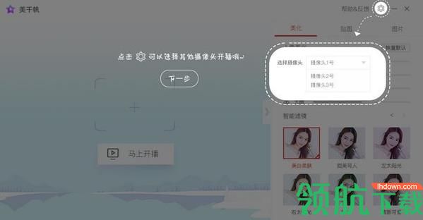 美千帆直播伴侣官方版