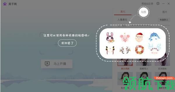 美千帆直播伴侣官方版