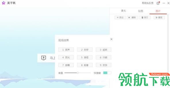 美千帆直播伴侣官方版