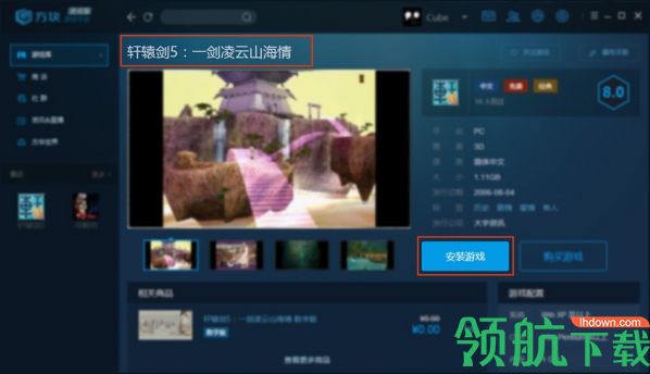 方块游戏平台客户端官方版