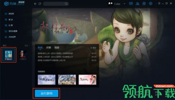 方块游戏平台客户端官方版