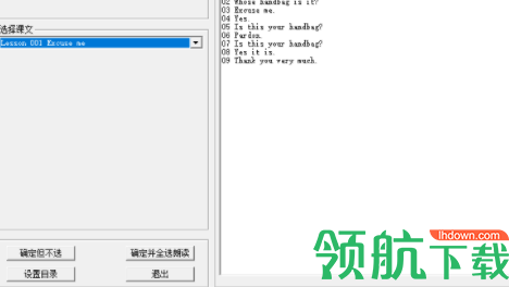 朗朗上口英语朗读器官方版