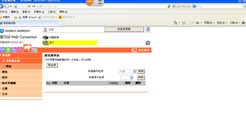 PantumM6506NW驱动程序官方版