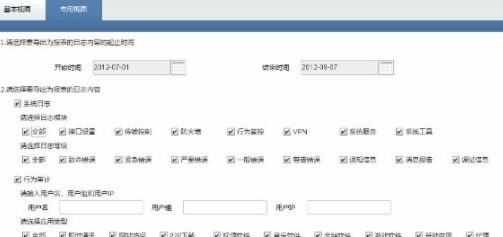 TP-LINKNetAuditor官方版